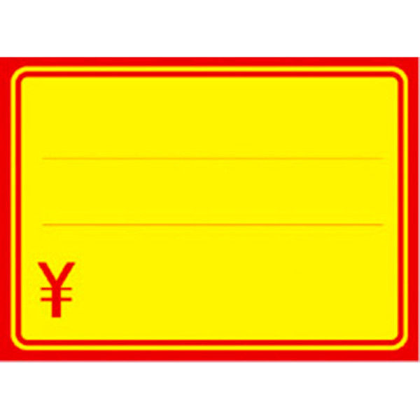 ササガワ タカ印 黄ポスター 小 赤枠￥入り 11-1700 1箱（1、000枚：100枚×10冊）（取寄品）