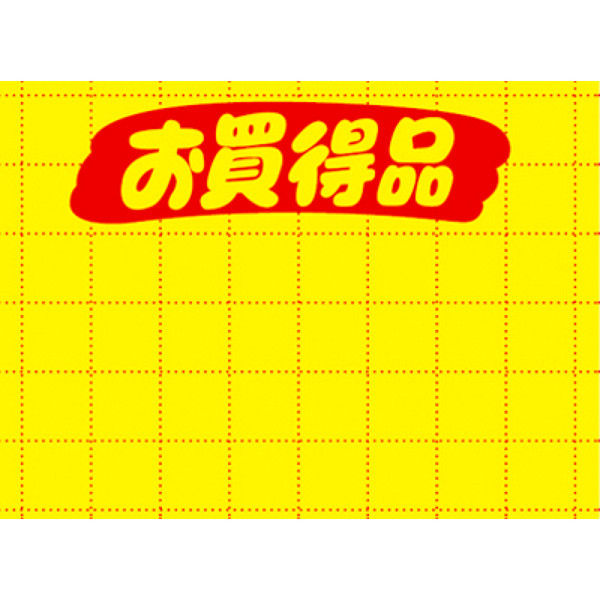 ササガワ タカ印 黄ポスター 小 お買得品 11-1704 1箱（1、000枚：100枚×10冊）（取寄品）