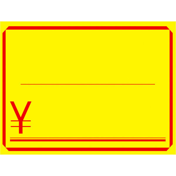 ササガワ タカ印 黄カード 無字 ￥入り 小 15-1870 1箱（250枚：50枚×5袋）（取寄品）