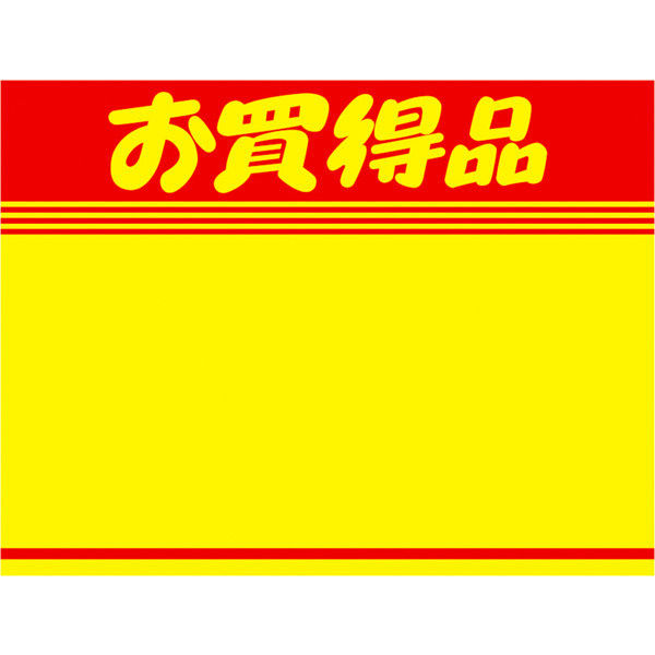 ササガワ タカ印 黄カード お買得品 小 15-1875 1箱（250枚：50枚×5袋）（取寄品）