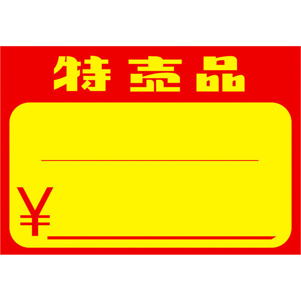 ササガワ タカ印 黄カード 特売品 中 15-1883 1箱（250枚：50枚×5袋）（取寄品）