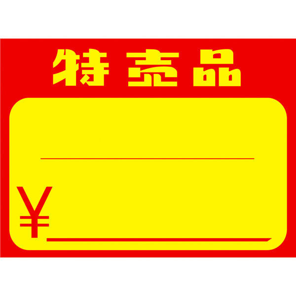ササガワ タカ印 黄カード 特売品 大 15-1893 1箱（250枚：50枚×5袋）（取寄品）