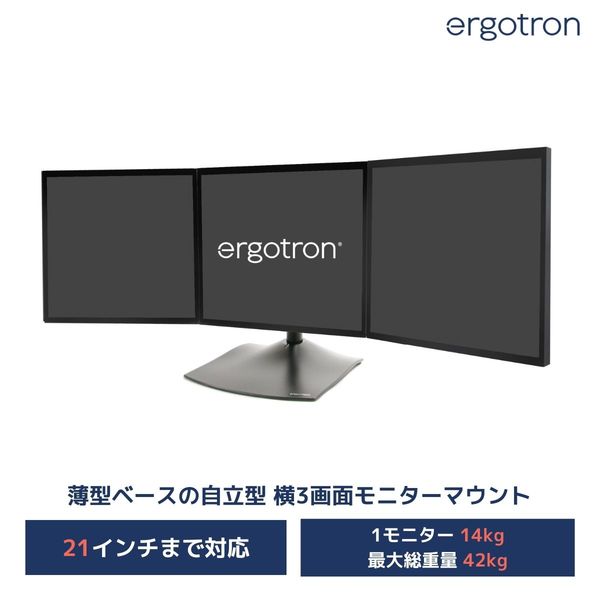 エルゴトロン DS100 モニタースタンド 4画面用 エルゴトロン DS100 モニタースタンド 4画面用 24インチ 56.2kg