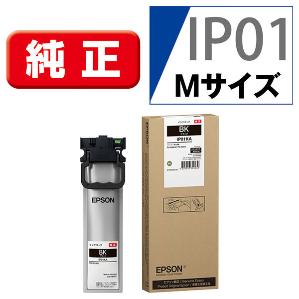 エプソン（EPSON） 純正インク IP01KA ブラック 1個