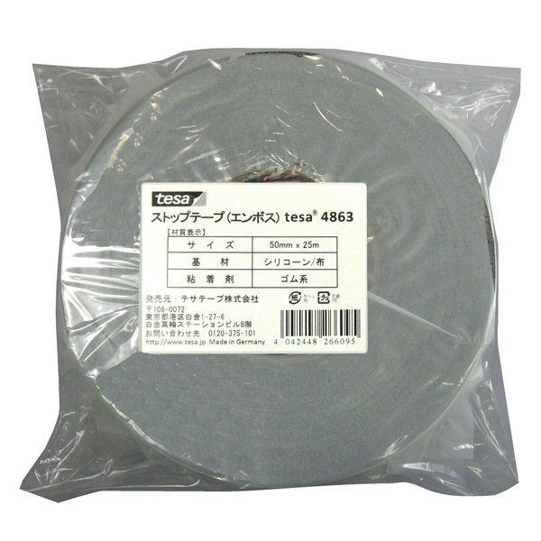 tesa tape シリコンゴム ストップテープ エンボス50mm×25m 4863 1袋（1