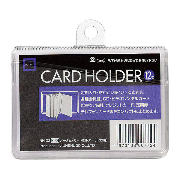 サクラクレパス ノータムカードホルダー 12枚入 NH-02 5個（直送品）