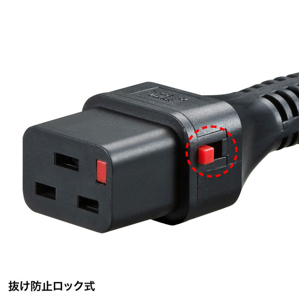 抜け防止ロック式電源コード ロックプラス 5m 15A 250V[APW15-C14C13LP