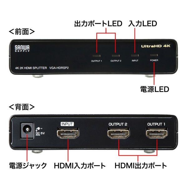 サンワサプライ 4K/60Hz・HDR対応HDMI分配器(2分配） VGA-HDRSP2 1個