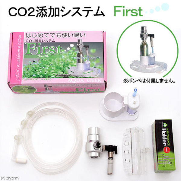 CO2フルセット CO2添加システム First 109260 1セット（直送品 