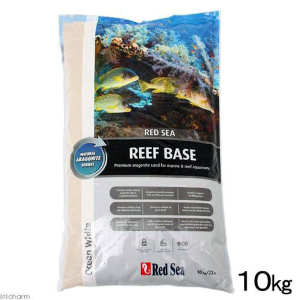 Red Sea（レッドシー） リーフベース オーシャンホワイト 10kg 底砂 海水専用 169873 1個（直送品）