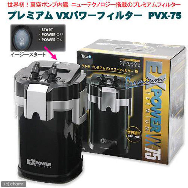 テトラ☆バリューエックスパワーフィルター☆VX-75☆実働品 - 水槽