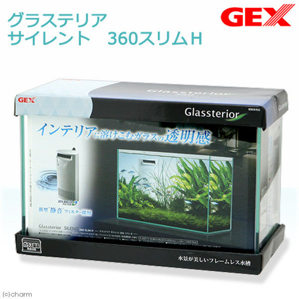 GEX（ジェックス） グラステリア サイレント 360スリムH 36cmスリム 