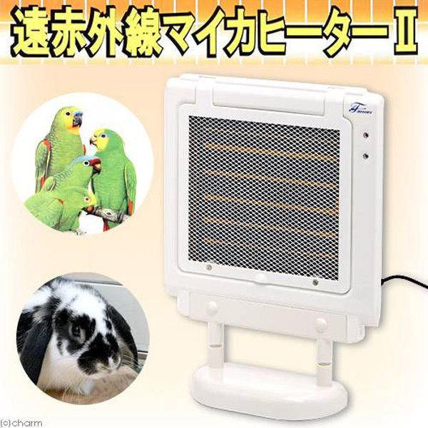 みずよし貿易 遠赤外線 マイカヒーターII 60W 鳥 保温 ヒーター 193357 1個（直送品）