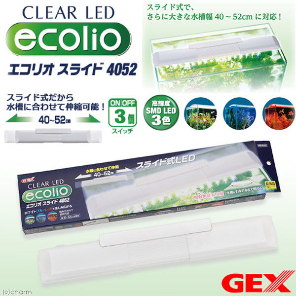 GEX（ジェックス） クリアLED エコリオ スライド4052 45cm水槽用照明 ライト 熱帯魚 水草 193872 1個（直送品）