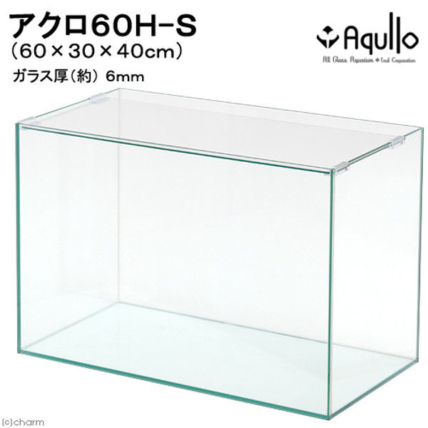 Aqullo（アクロ） オールガラス水槽 60H-S 60×30×40cm 60cmハイタイプ水槽 単体 205190 1個（直送品）