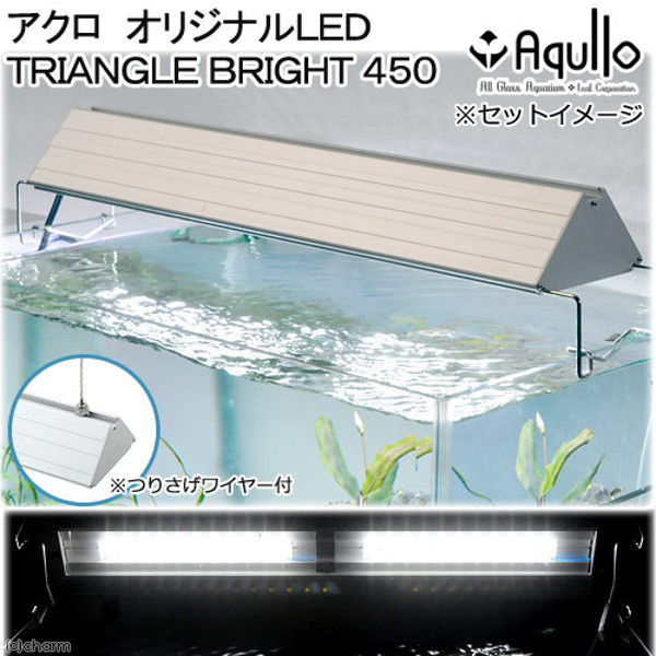 超安い Aqullo 90cm トライアングル Bright ライト・照明器具 - www