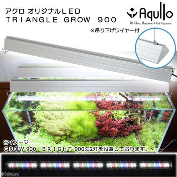 アクロ TRIANGLE LED GROW 900 とGEX LED ライト - ライト・照明器具
