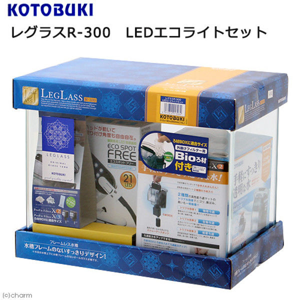 KOTOBUKI（コトブキ） レグラス R-300 LEDエコライトセット 331919 1セット（直送品）