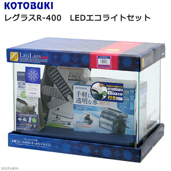 KOTOBUKI（コトブキ） レグラス R-400 LEDエコライトセット 331952 1セット（直送品）
