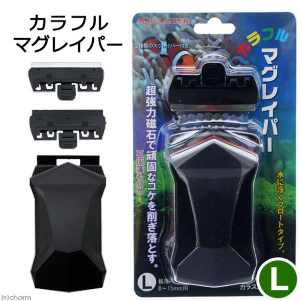 カラフルマグレイパー L ブラック 333805 1個（直送品）