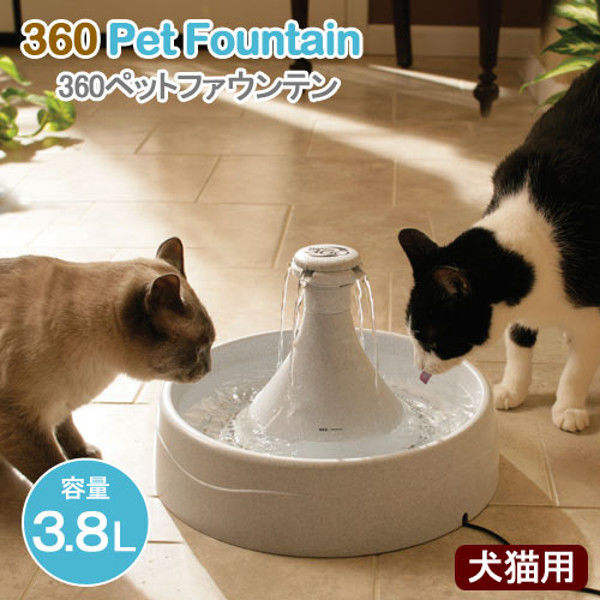 PetSafe（ペットセーフ） ドリンクウェル ペットファウンテン 360 犬 猫用 循環式自動給水器 水飲み 循環式給水器 77923 1個（直送品）