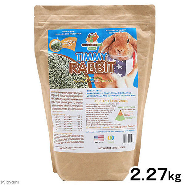 American Pet TIMMY RABBIT ティミーペレット うさぎ用 2.27kg 86284 1