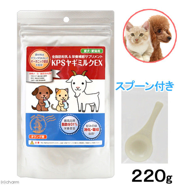 KPS（ケーピーエス） ヤギミルク EX 220g 犬 猫 全脂肪粉乳 155312 1個（直送品）