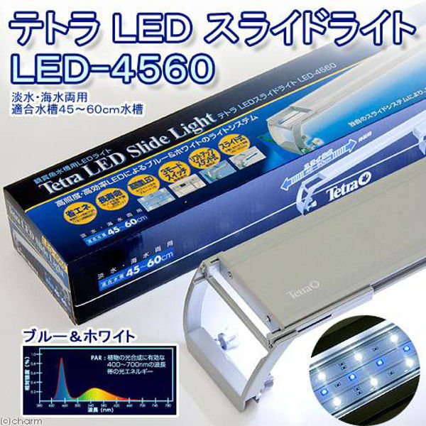 テトラ (Tetra)　 LEDスライドライト　 LED4560