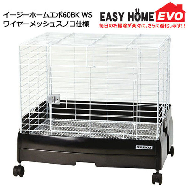 イージーホーム60用 ステンレスメッシュスノコの通販はココロの
