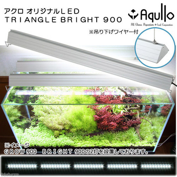 最愛 アクロ TRIANGLE LED BRIGHT 900 7000lm 魚用品/水草