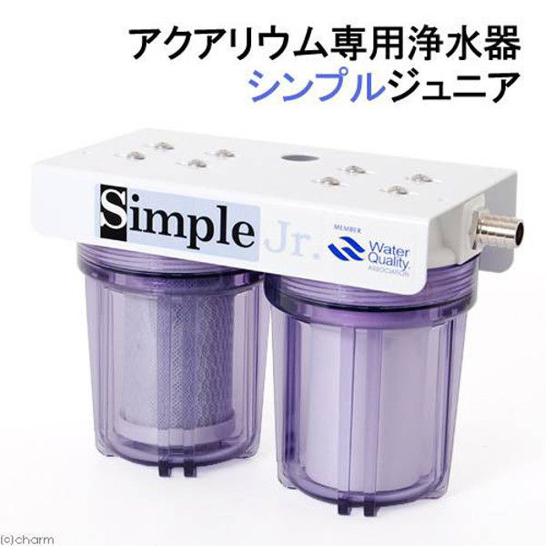 アクアリウム専用浄水器 シンプルジュニア 503564 1個（直送品）