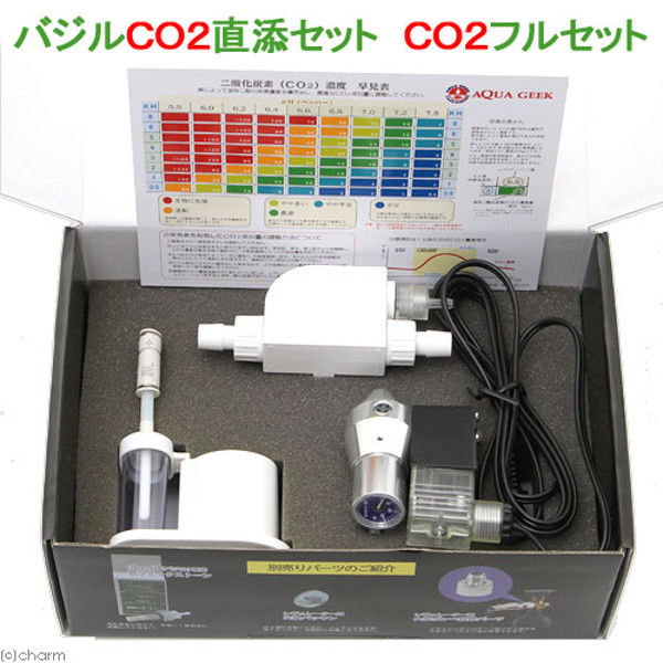 CO2フルセット バジルCO2直添セット 67148 1セット（直送品）
