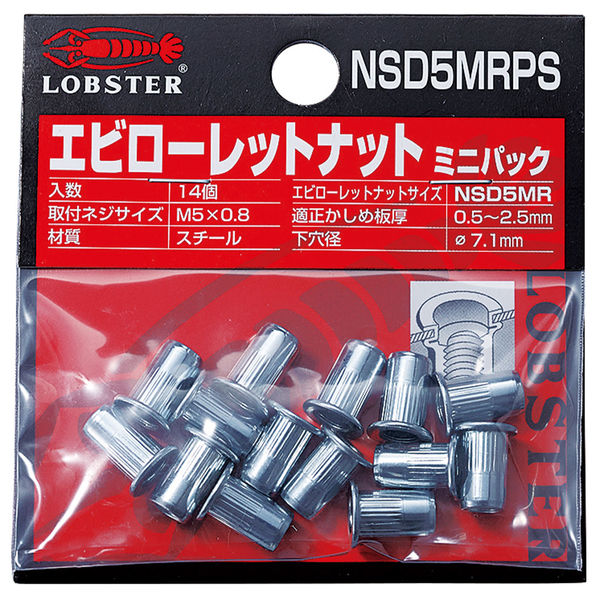 エビ ローレットナット（14）ミニパック NSD5MRPS 1袋（14個入） ロブテックス（直送品）