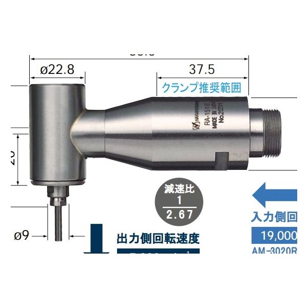 ナカニシ NSK アストローE 90 ?アングルスピンドル(#RAー150E) RAー151E RA-151E 1個（直送品） - アスクル