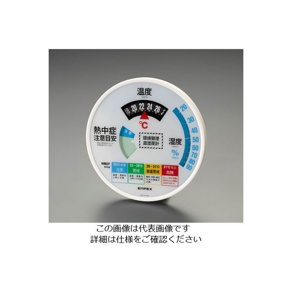 エスコ Φ300mm 熱中症指数計(温湿度計付/防雨型) EA742MK-52 1個（直送品）