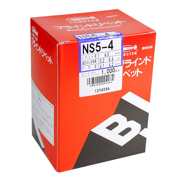 エビ ブラインドリベット（丸頭）（1000） NS6-2 NS62 1箱（1000本入） ロブテックス（直送品）