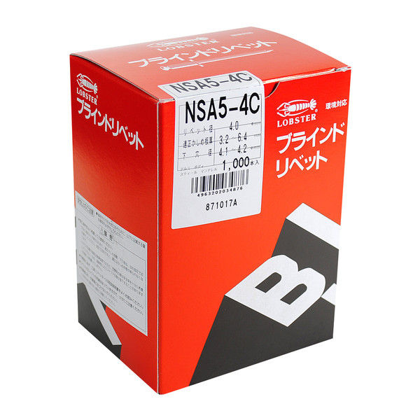 ブラインドリベット（シールドタイプ）（1000） NSA5-3C NSA53C 1箱（1000本入） ロブテックス（直送品）