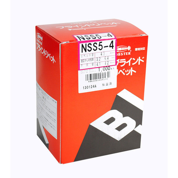 エビ ブラインドリベット（丸頭）（1000） NSS4-1 NSS41 1箱（1000本入） ロブテックス（直送品）