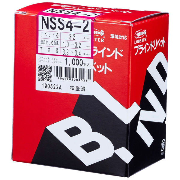 エビ ブラインドリベット（丸頭）（1000） NSS4-2 NSS42 1箱（1000本入） ロブテックス（直送品）