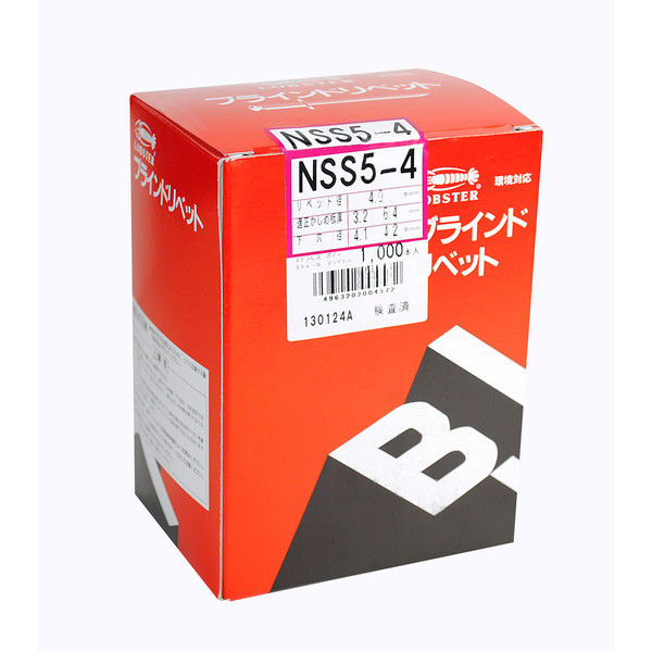 エビ ブラインドリベット（丸頭）（1000） NSS4-6 NSS46 1箱（1000本入） ロブテックス（直送品）