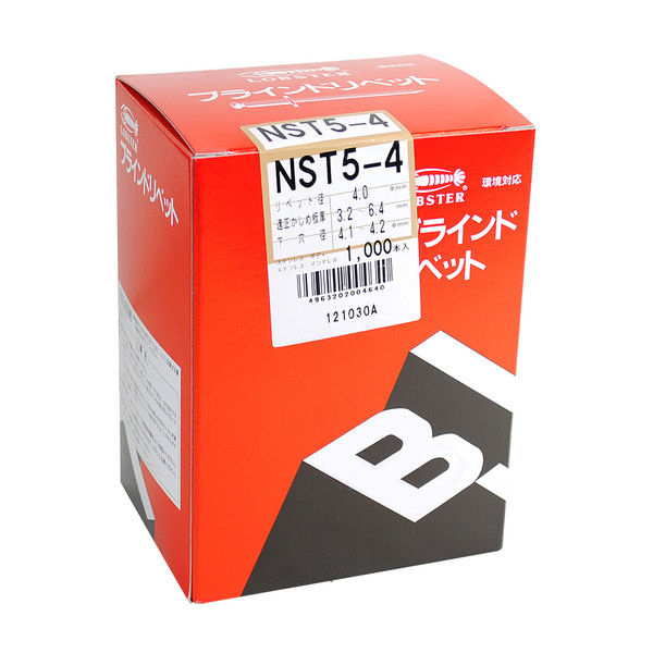 エビ ブラインドリベット（丸頭）（1000） NST5-8 NST58 1箱（1000本入） ロブテックス（直送品） - アスクル