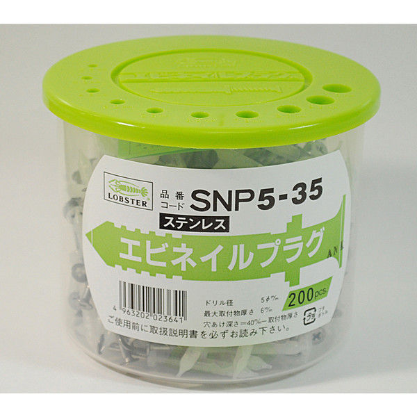 エビネイルプラグ（ステンレス） （150） SNP635 1箱（150本入） ロブテックス（直送品）