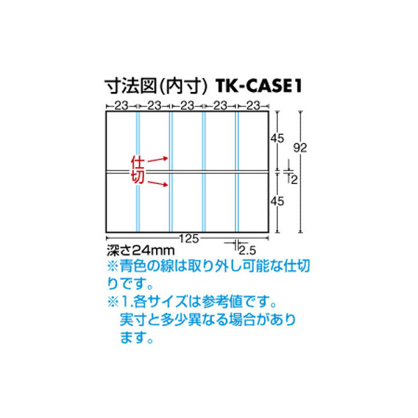 サンワサプライ 部品ケース TK-CASE1 1個（直送品）