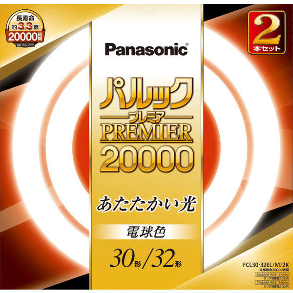 パナソニック プレミア20000丸管30形+32形電球色 FCL3032ELM2K 1セット（直送品）