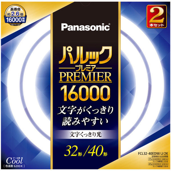 パナソニック プレミア16000丸管32形+40形 FCL3240EDWJ2K 1セット