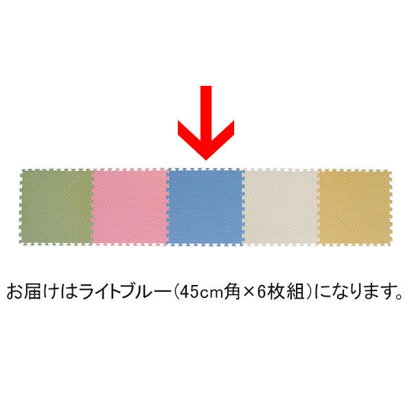 三和製作所 ジョイントクッション 45cm角 Lグリーンブルー 00002728 6枚組（直送品）