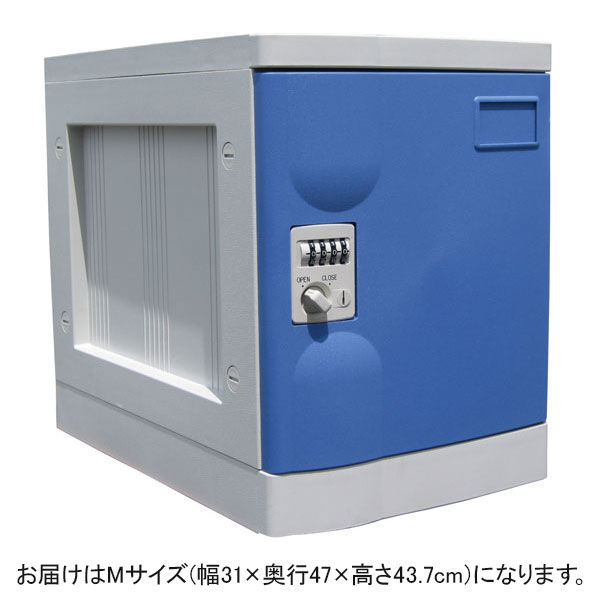 三和製作所 プラボックス 下段ユニット ダイヤル錠 M ブルー 00241496（直送品）