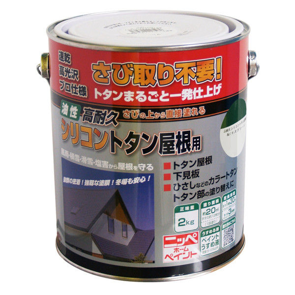 ニッペホームプロダクツ 高耐久シリコントタン屋根用 2kg 緑 4976124203947（直送品）