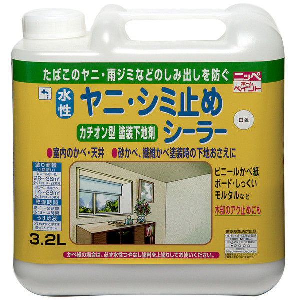 ニッペホームプロダクツ 水性ヤニ・シミ止めシーラー 3.2L 白 4976124401022（直送品） アスクル