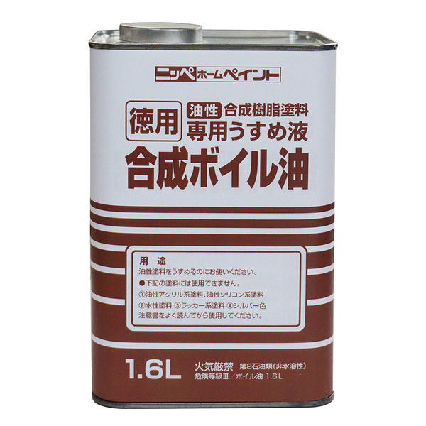 ニッペホームプロダクツ 徳用合成ボイル油 1.6L 4976124500701 1セット（10個入）（直送品） アスクル